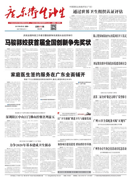 �㶫��������Ҫ��