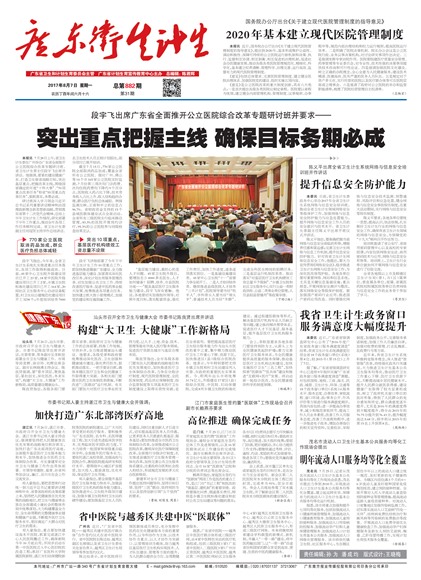 �㶫��������Ҫ��