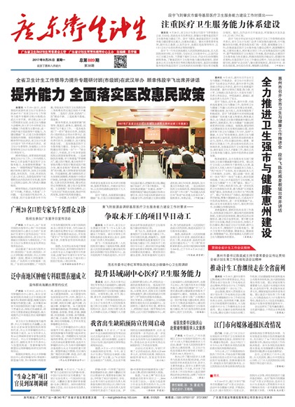 �㶫��������Ҫ��