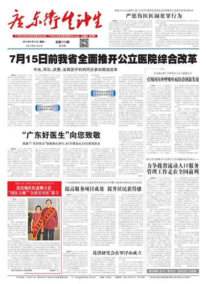 �㶫��������Ҫ��