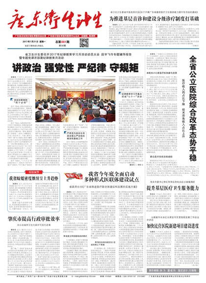 �㶫��������Ҫ��