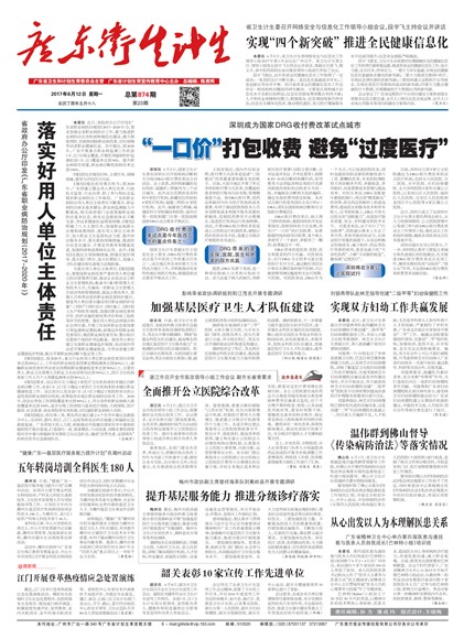 �㶫��������Ҫ��