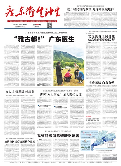 �㶫��������Ҫ��