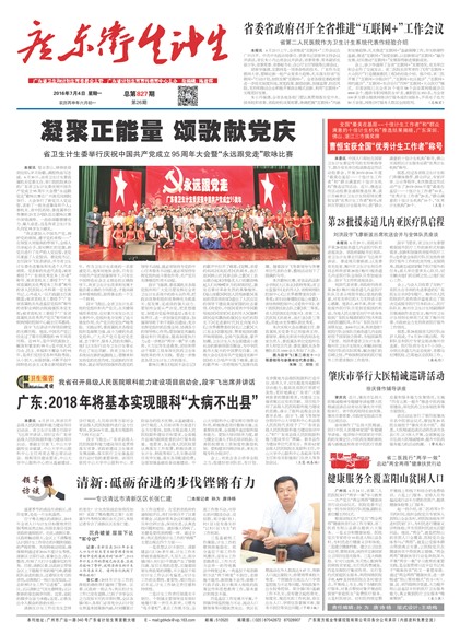 �㶫��������Ҫ��