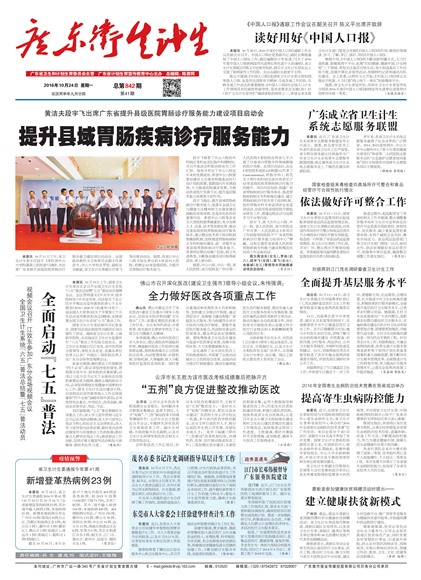 �㶫��������Ҫ��