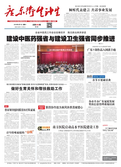 �㶫��������Ҫ��