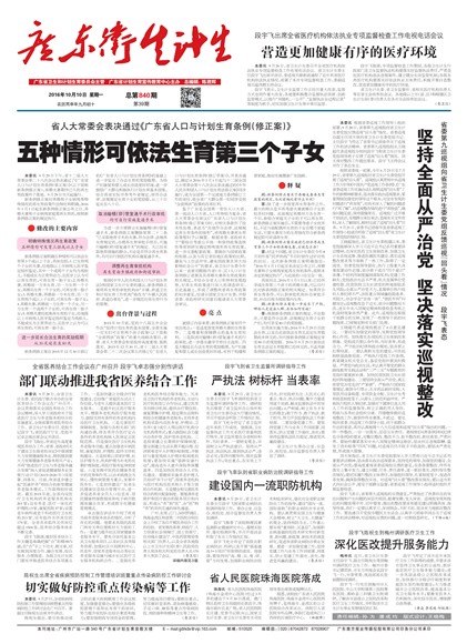 �㶫��������Ҫ��