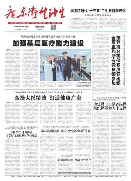 �㶫��������Ҫ��