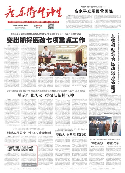 �㶫��������Ҫ��