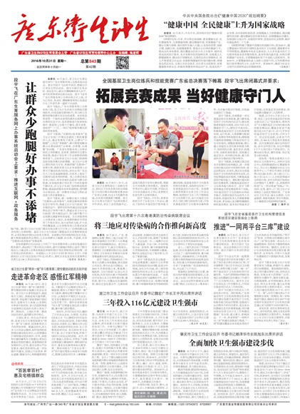 �㶫��������Ҫ��