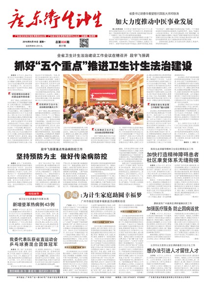 �㶫��������Ҫ��