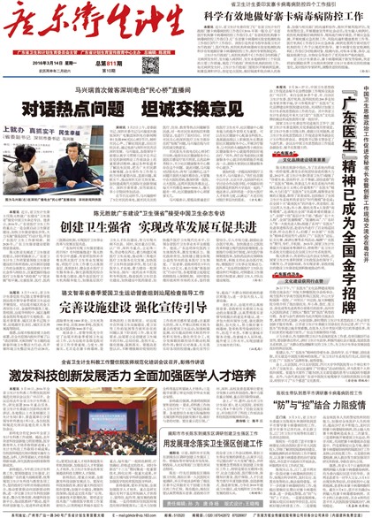 �㶫��������Ҫ��