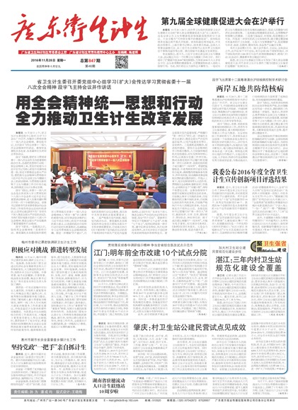 �㶫��������Ҫ��