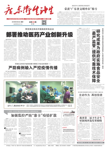 �㶫��������Ҫ��