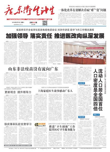 �㶫��������Ҫ��