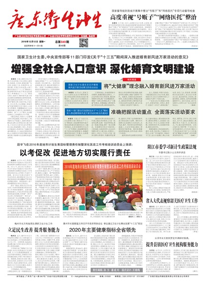 �㶫��������Ҫ��