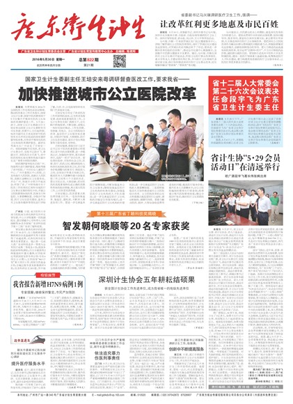 �㶫��������Ҫ��