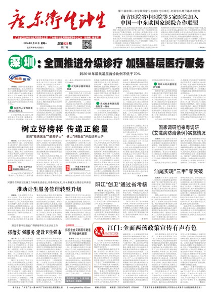 �㶫��������Ҫ��