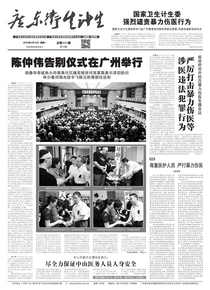 �㶫��������Ҫ��