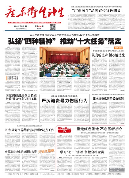 �㶫��������Ҫ��