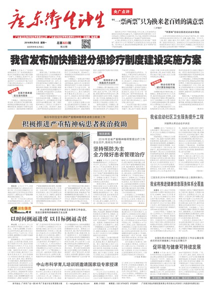 �㶫��������Ҫ��