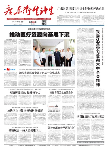 �㶫��������Ҫ��