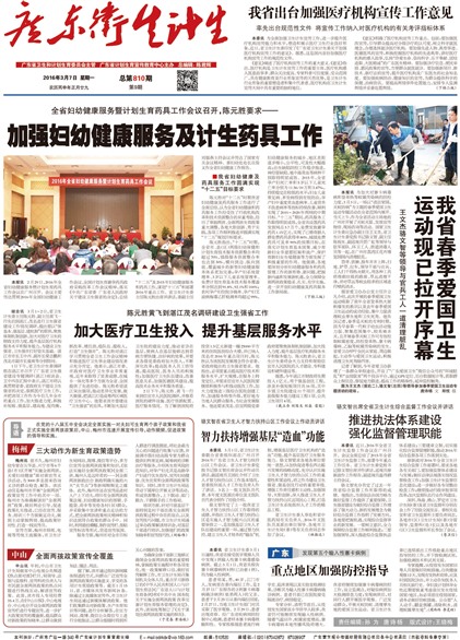 �㶫��������Ҫ��