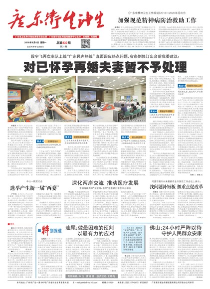 �㶫��������Ҫ��