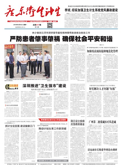 �㶫��������Ҫ��