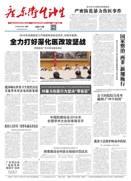 �㶫��������Ҫ��