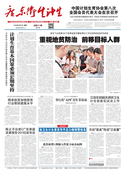 �㶫��������Ҫ��