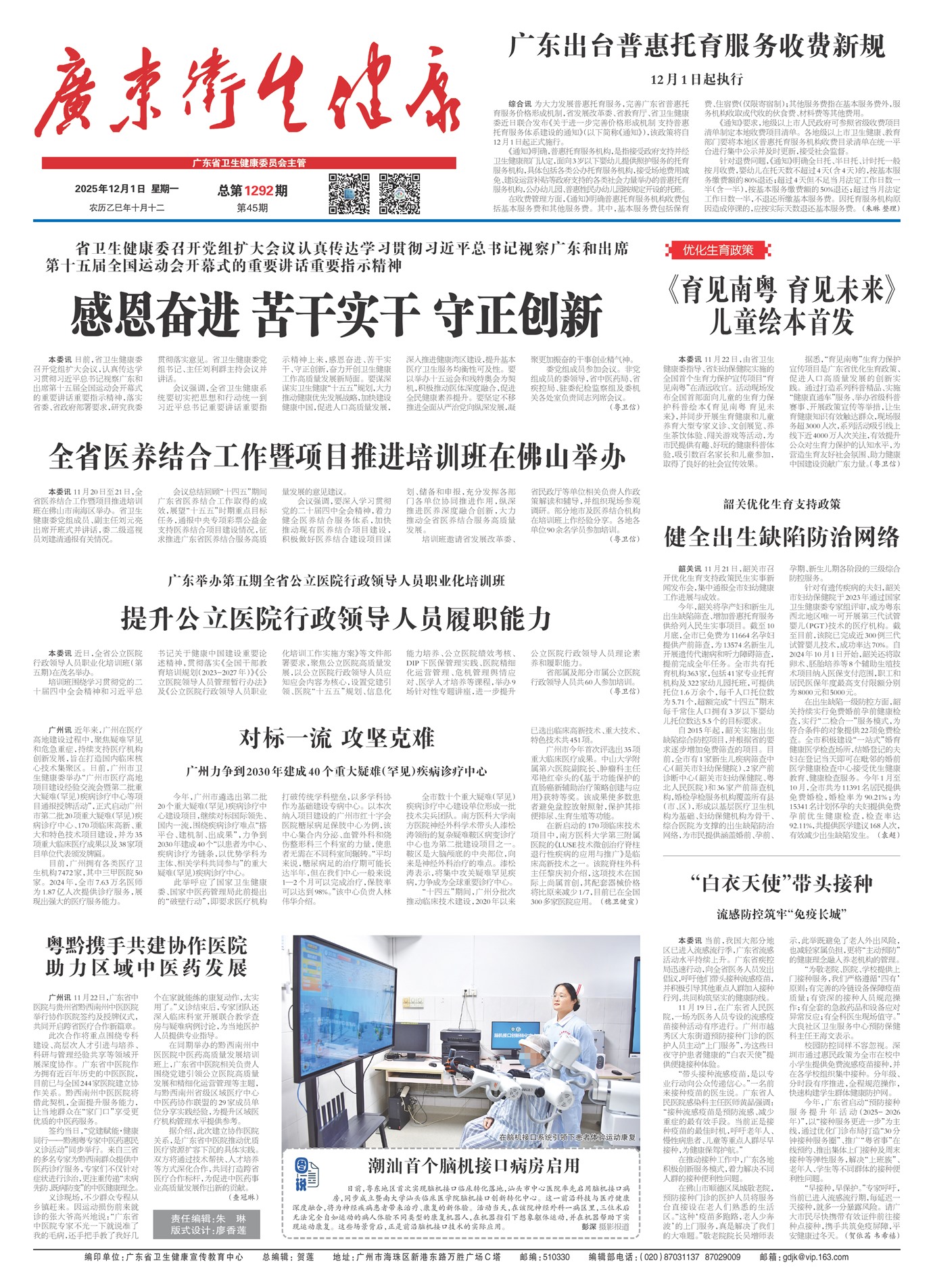 �㶫��������Ҫ��