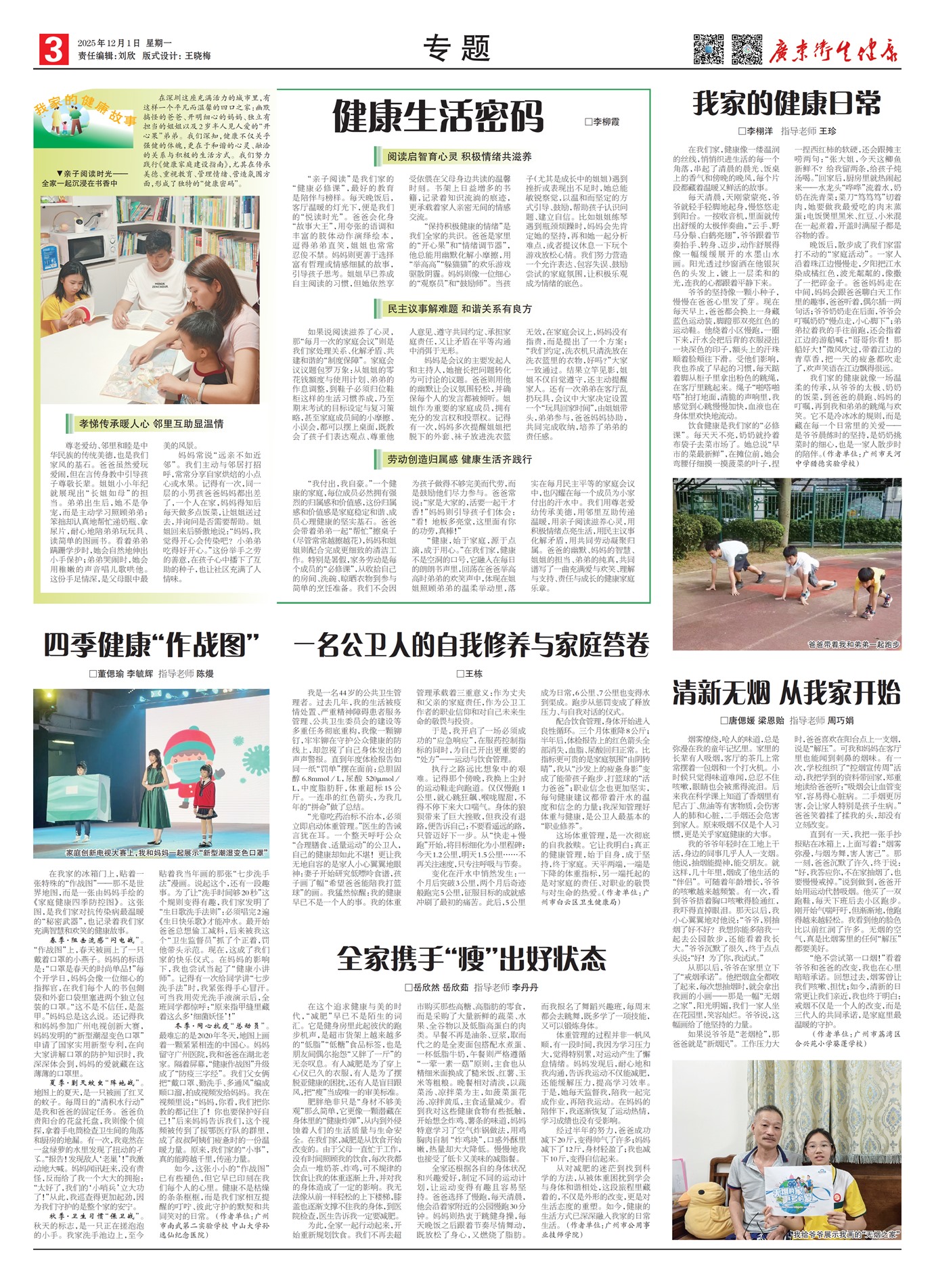 �㶫��������ר��