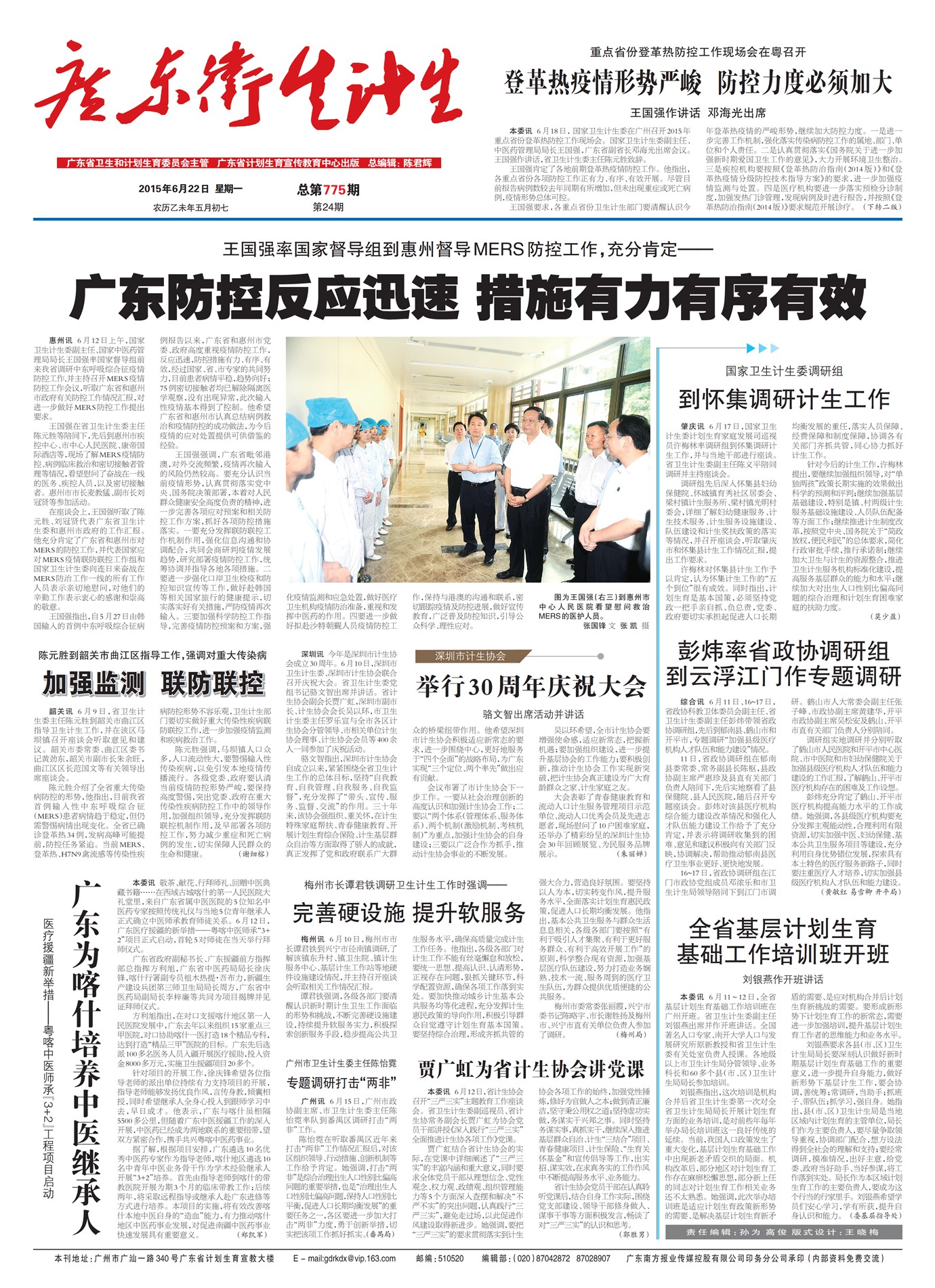 �㶫��������Ҫ��