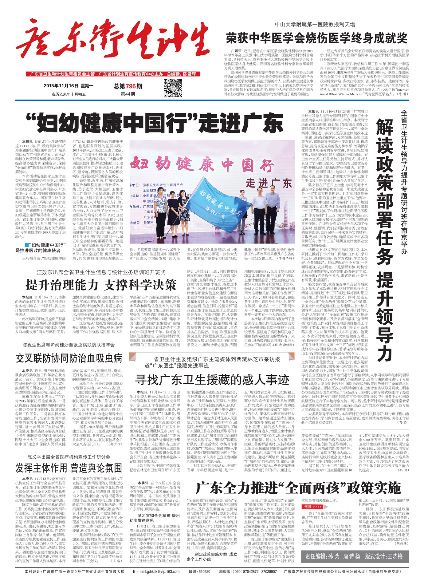 �㶫��������Ҫ��