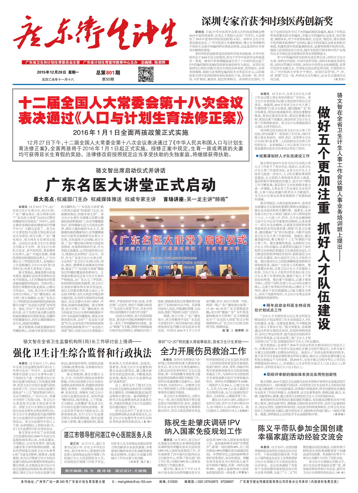 �㶫��������Ҫ��