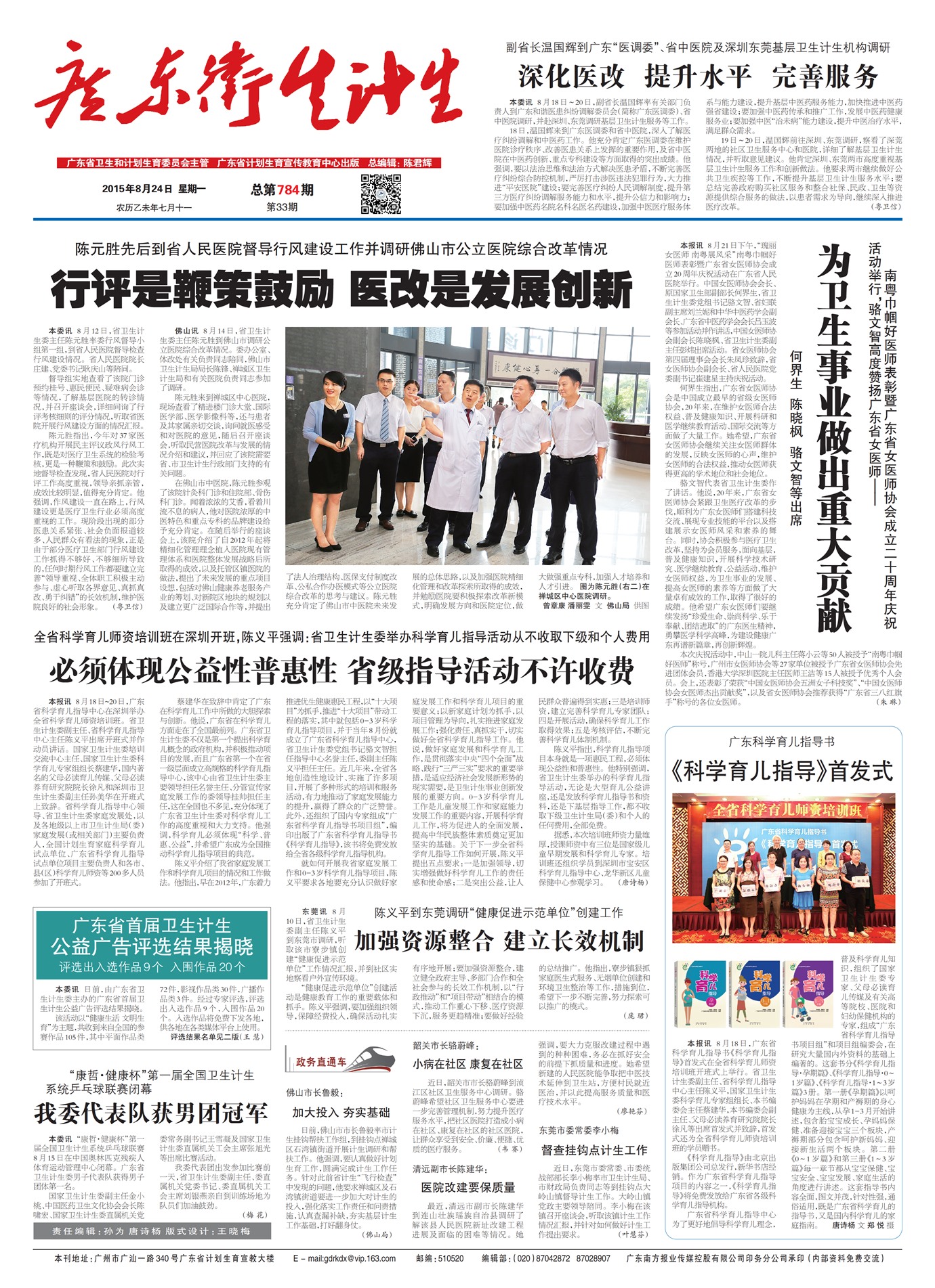 �㶫��������Ҫ��