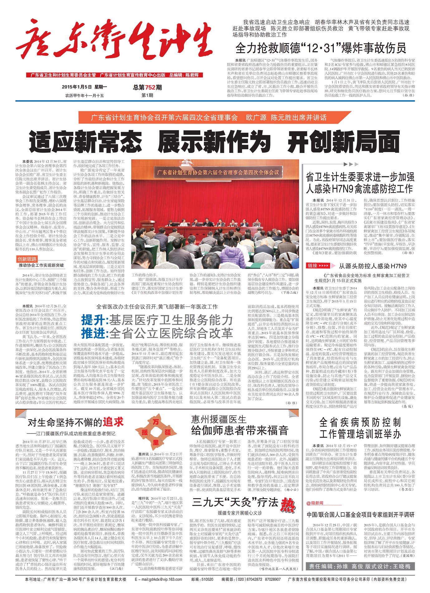 �㶫��������Ҫ��