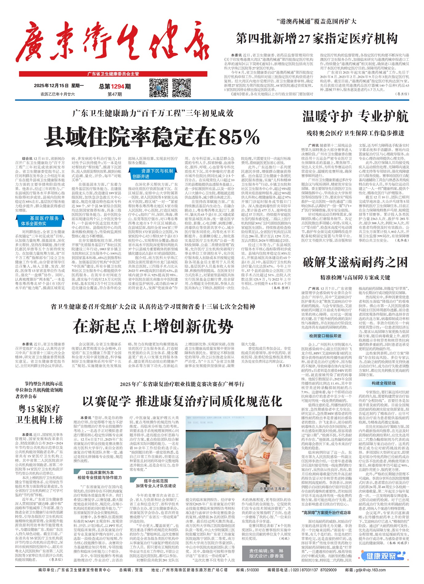 �㶫��������Ҫ��