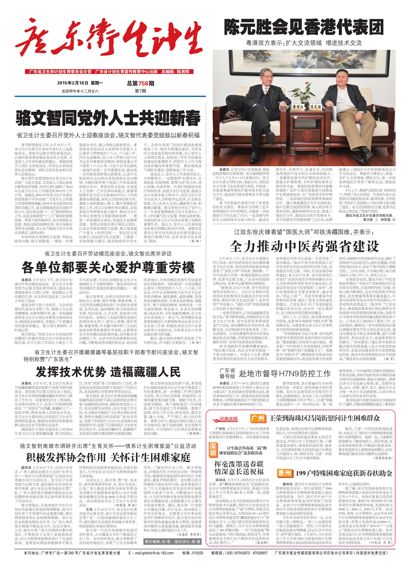 �㶫��������Ҫ��