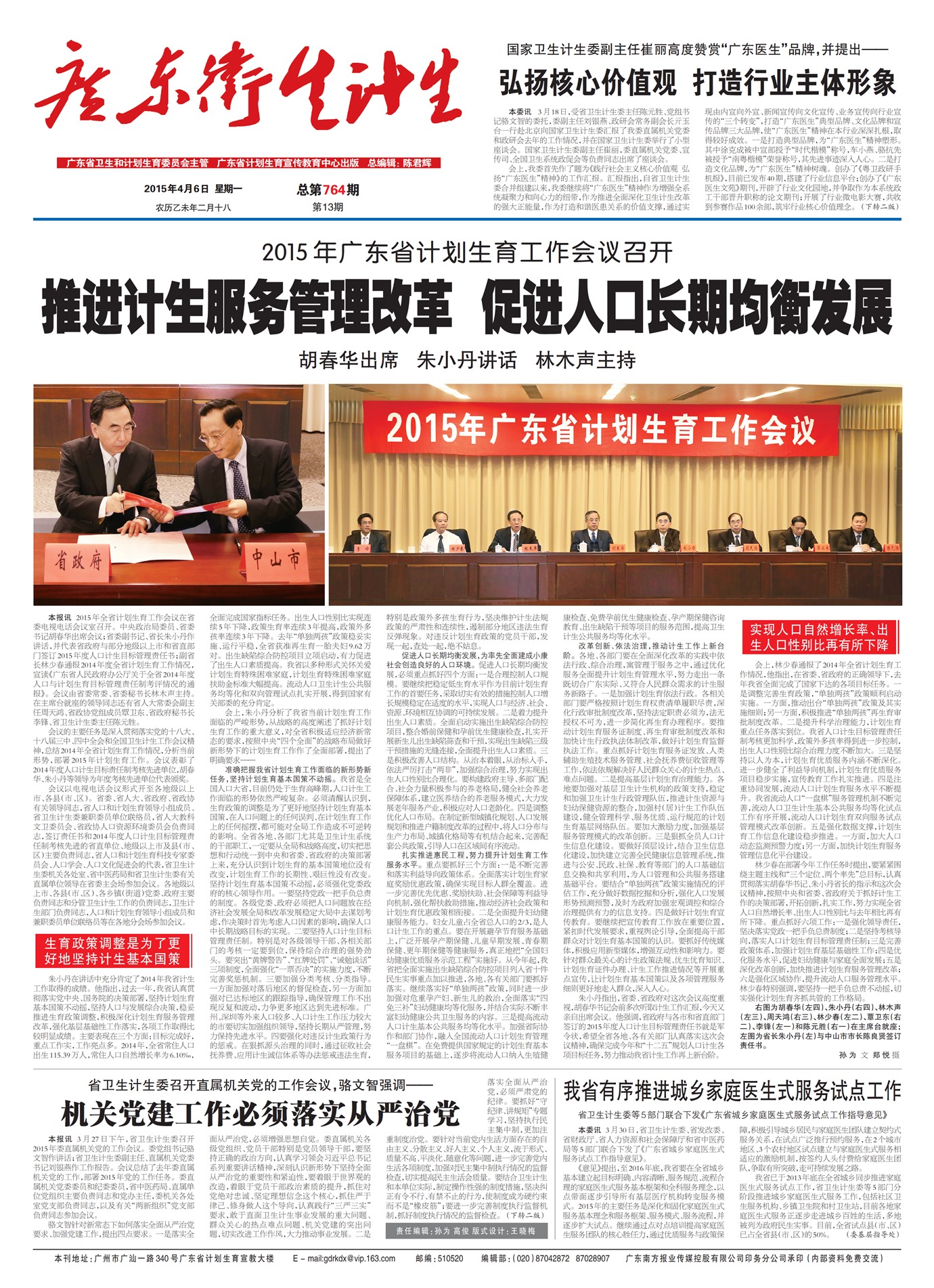 �㶫��������Ҫ��