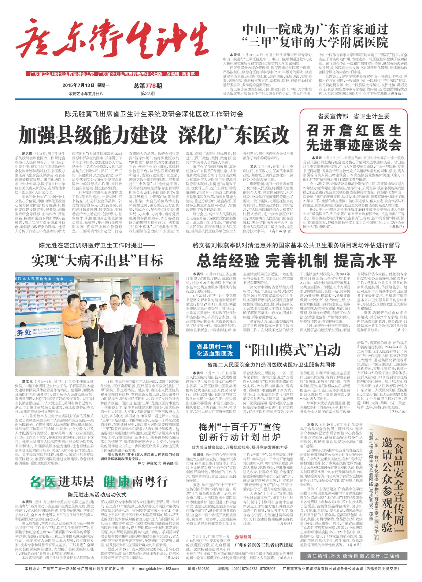 �㶫��������Ҫ��