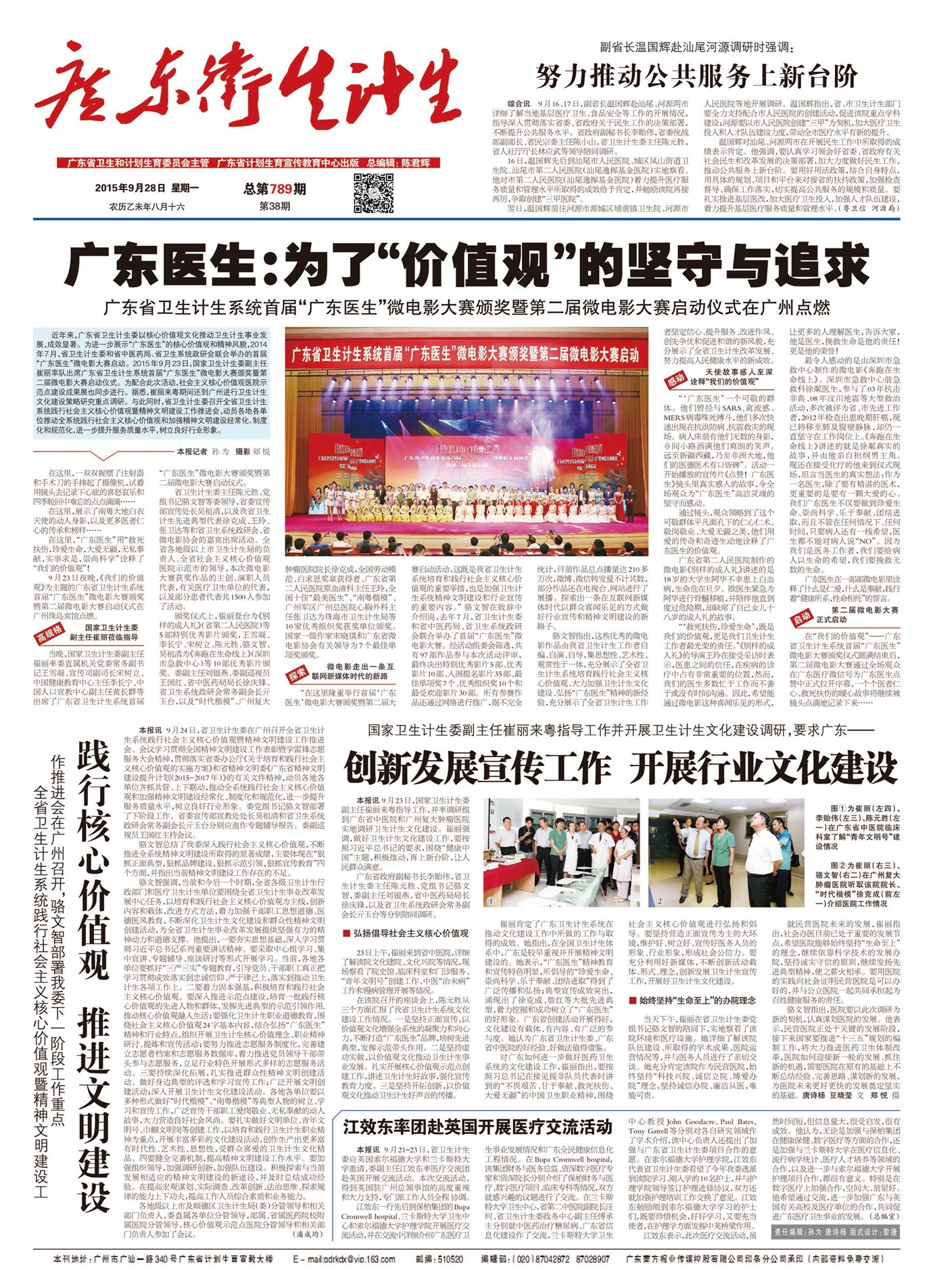 �㶫��������Ҫ��