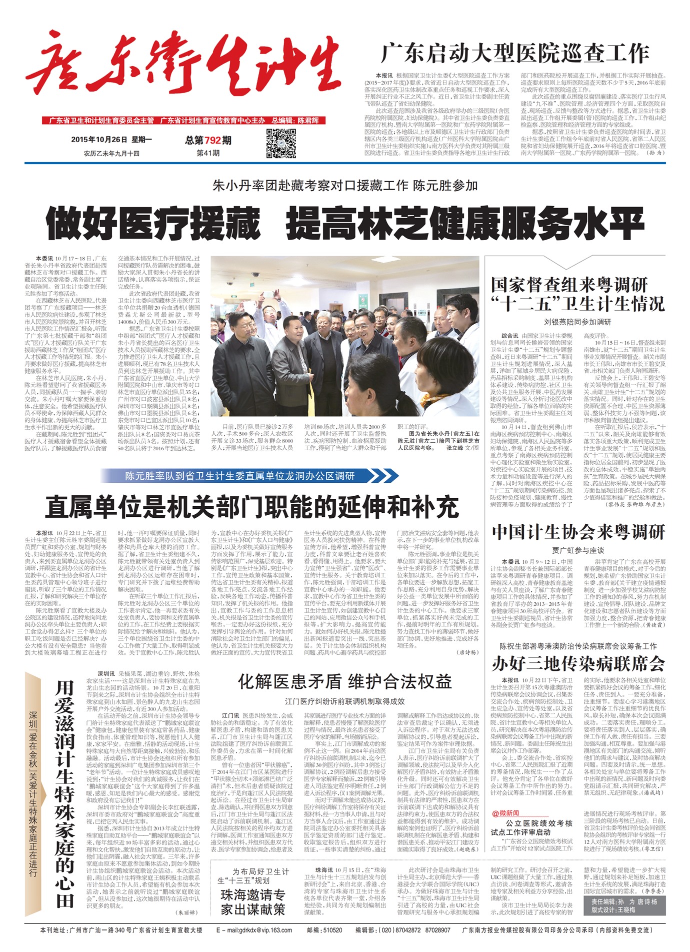 �㶫��������Ҫ��