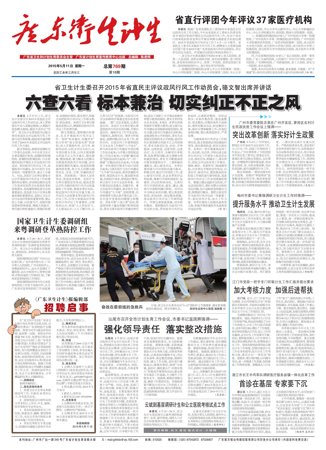 �㶫��������Ҫ��