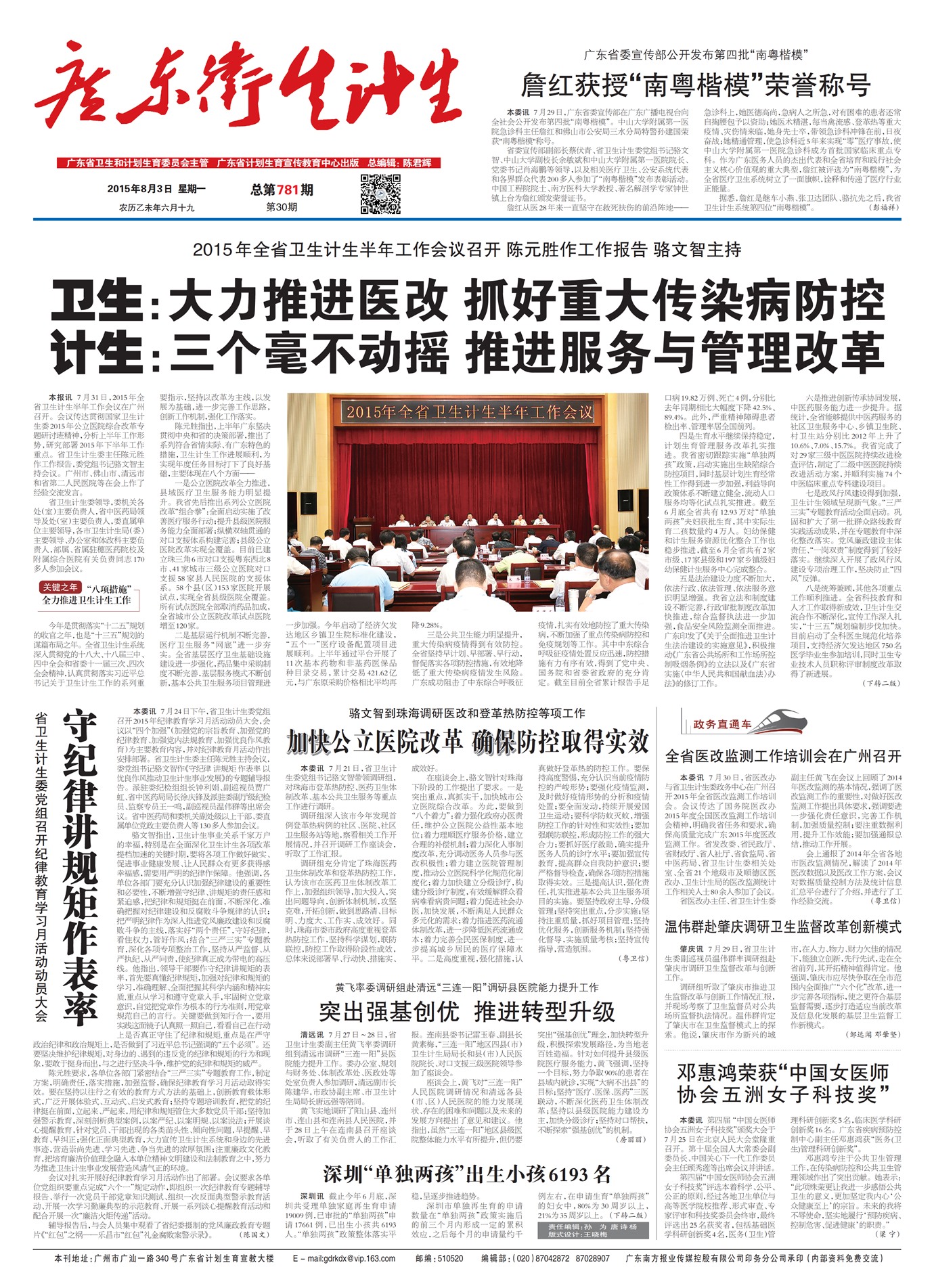 �㶫��������Ҫ��