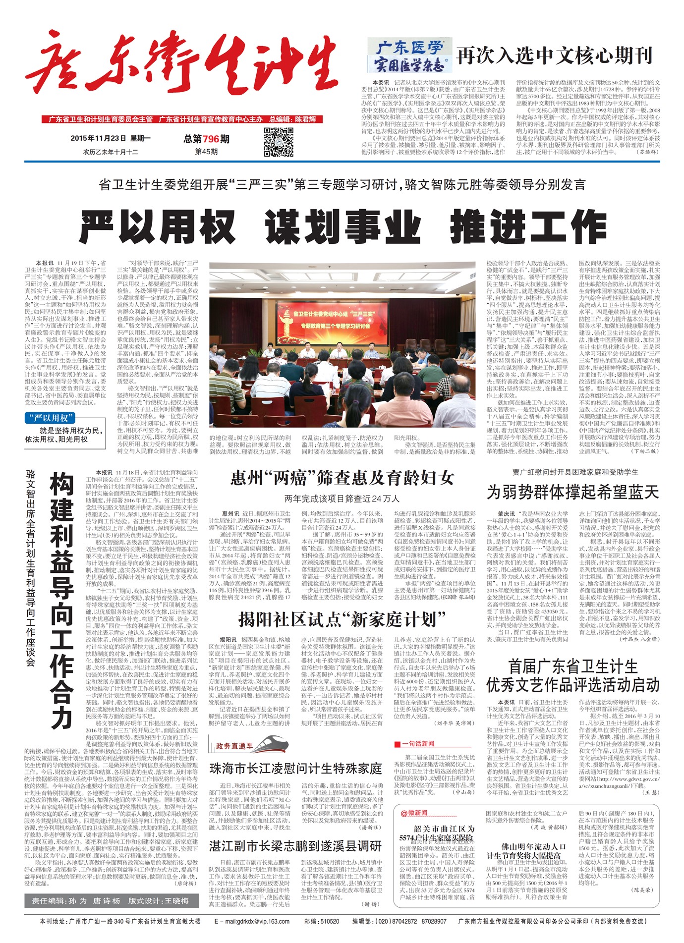 �㶫��������Ҫ��