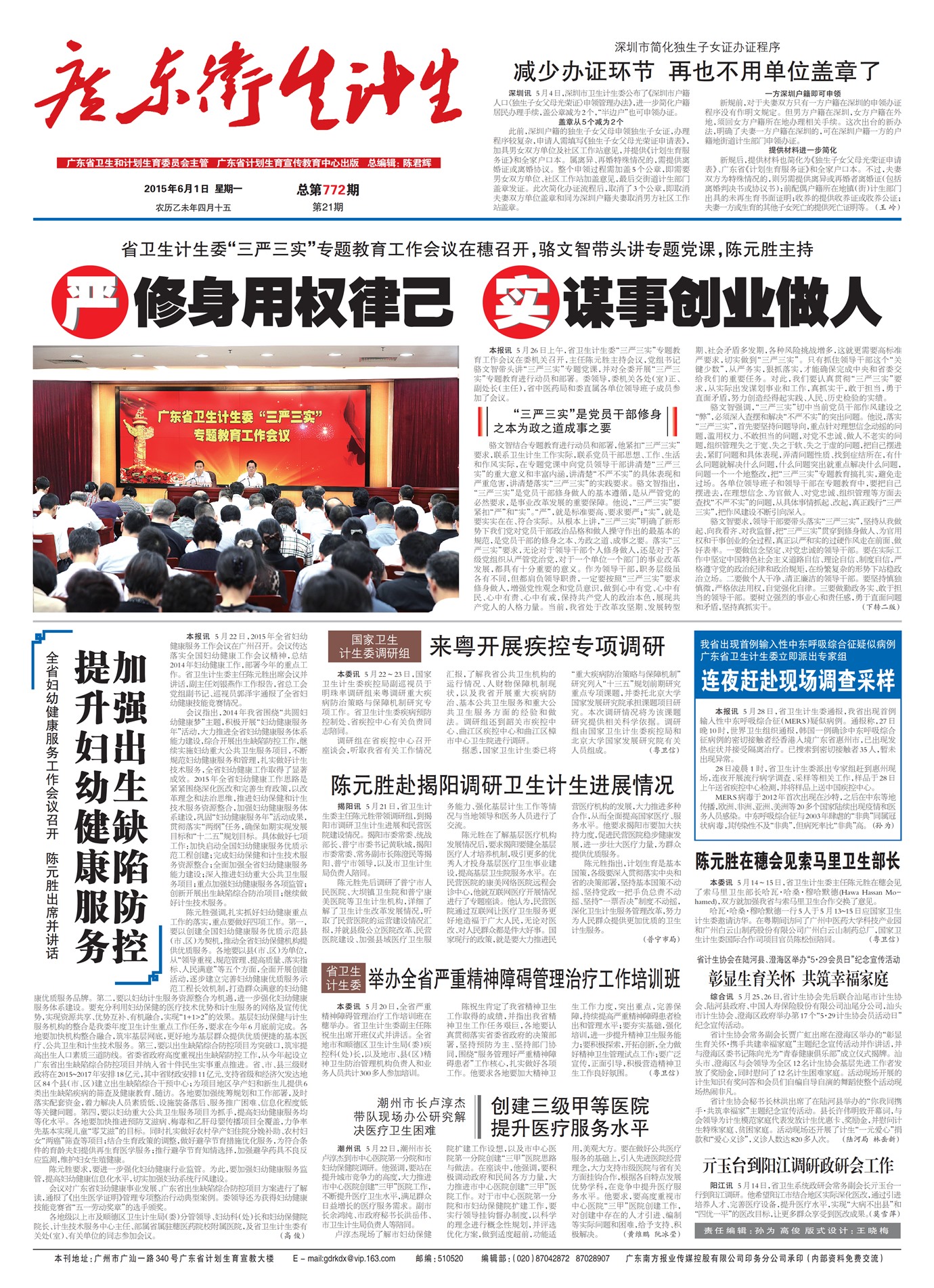 �㶫��������Ҫ��