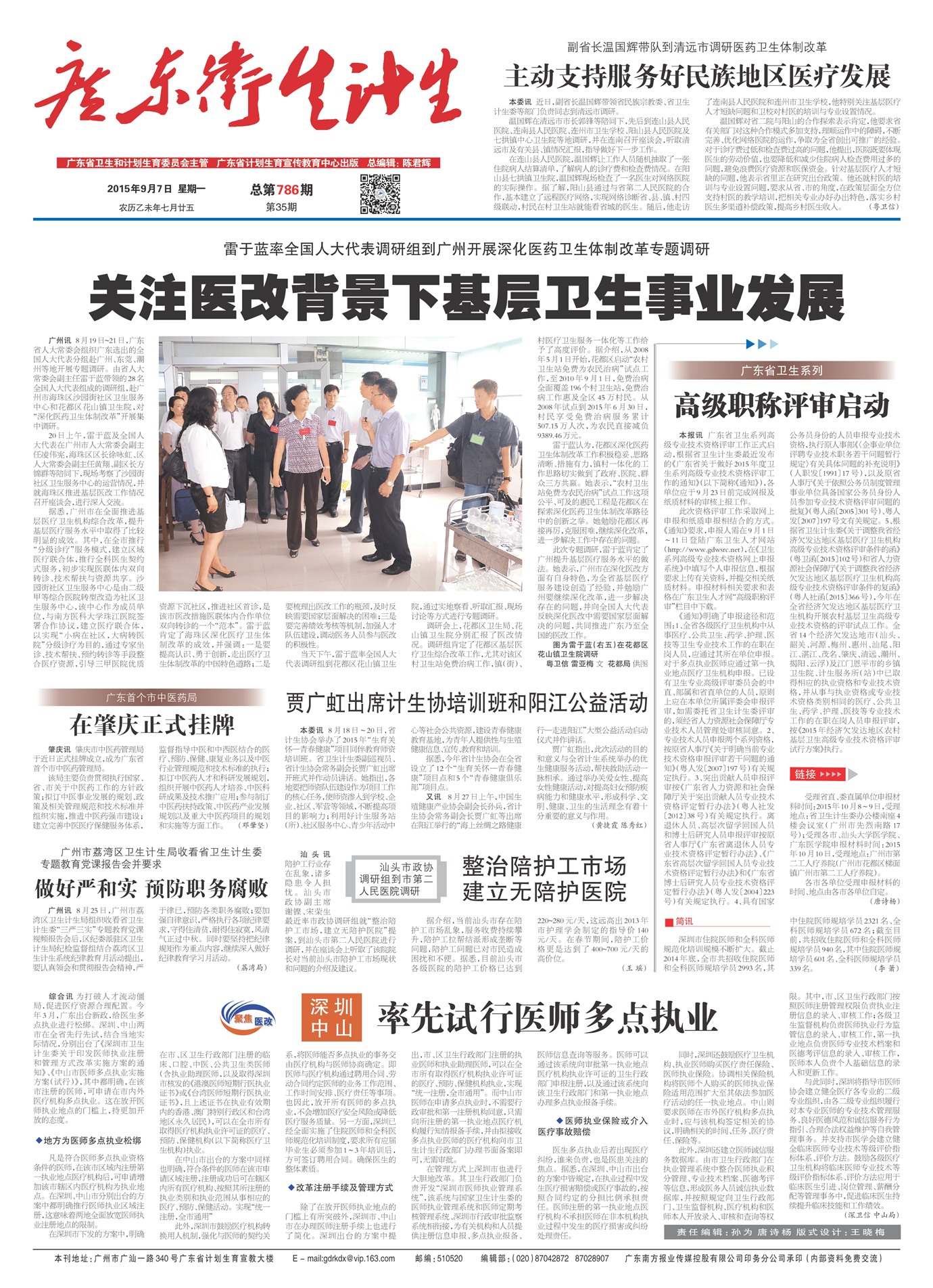 �㶫��������Ҫ��