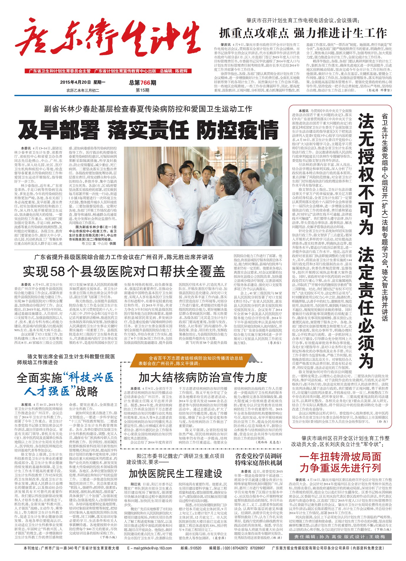 �㶫��������Ҫ��